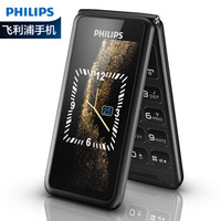 飞利浦 PHILIPS E256S 陨石黑 双屏翻盖老人手机 移动联通2G *4件