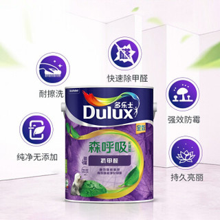 多乐士（Dulux）A8110+A931竹炭森呼吸无添加硅藻抗甲醛全效 内墙乳胶漆 油漆涂料 墙面漆白色套装15L