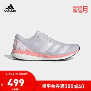 阿迪达斯官网 adizero Boston 8 w 女鞋跑步运动鞋EE5147 如图 39