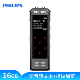 飞利浦（PHILIPS）VTR8062 16G 指纹加密 APP智能专业录音笔 实时翻译 语音转文字