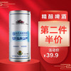 哈特 精酿原浆小麦白啤酒950ML*2罐整箱装