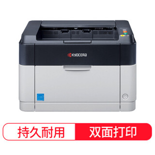 京瓷（KYOCERA）P1025d 自动双面激光打印机