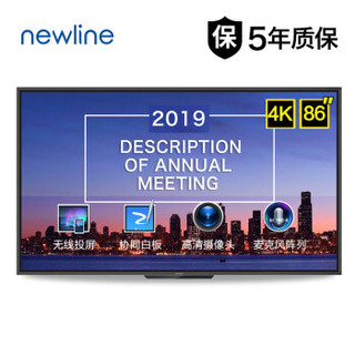 newline 锐系列 86英寸会议平板 4K视频会议平台 交互电子白板 教学/会议一体机 会议解决方案 TT-8619VNC