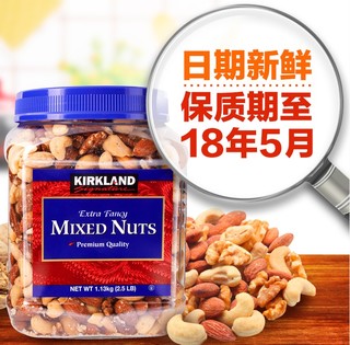 科克兰 KIRKLAND 科克兰 盐焗综合坚果1.13KG 2罐 每日坚果健康零食