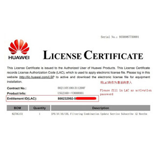 华为 HUAWEI LIC-SSL-500-USG6000 防火墙6000系列 SSL VPN并发用户数(500个) 授权