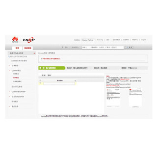 华为 HUAWEI LIC-SSL-500-USG6000 防火墙6000系列 SSL VPN并发用户数(500个) 授权
