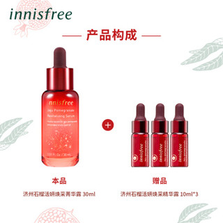 悦诗风吟 Innisfree 石榴活妍焕采菁华露礼盒