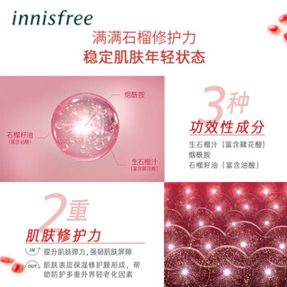 悦诗风吟 Innisfree 石榴活妍焕采菁华露礼盒