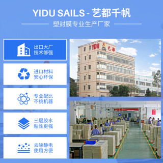 YIDU SAILS 千帆 塑封膜B5 8C过胶膜过塑纸塑封纸 透明高清护卡膜 照片过塑膜195x265mmx8丝 100张