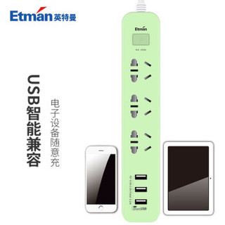 英特曼（Etman）3位1.8米 桌面USB插座多功能手机电脑智能充电插排插线板ETM-X533.1U绿色