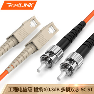 netLINK HTF-SC-ST-MM/5 电信级光纤跳线 收发器熔接尾纤 多模双芯 62.5μm 5米 一条