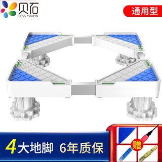 贝石（beishi）洗衣机底座 加固洗衣机底座架洗衣机支架滚筒洗衣机架子托架冰箱底座架增高DZ-4J（4大地脚）