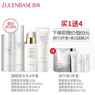 LUCENBASE 透真 烟酰胺亮肤水乳化妆品套装  补水保湿提亮肤色收缩毛孔面部肌底液（精华水120ml+乳液100ml）