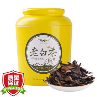 茶人岭 茶叶 白茶 福鼎老白茶五年陈化寿眉散茶75克