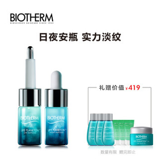 法国碧欧泉（BIOTHERM）女士日夜修护精粹液 20ml