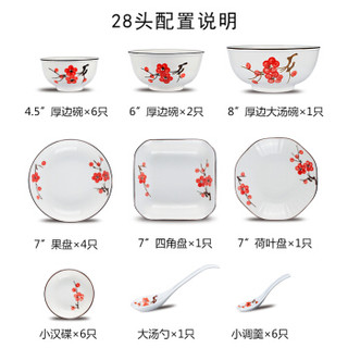 YUHANGCIYE 裕行 北欧陶瓷餐具套装 团圆拼盘32头礼盒装