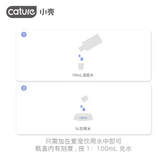 小壳（CATURE）如尔洁齿水 250ML猫狗通用 泰迪比熊金毛宠物