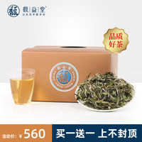 馥益堂 白茶 2019年新茶福鼎白茶白牡丹仙子一级 250g收藏装茶叶