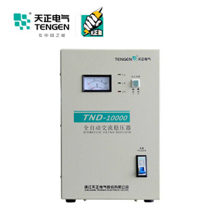 天正电气 TND 单相 10kVA 输入160～250V 输出220V 50/60Hz 单相全自动交流稳压器