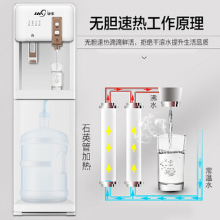 浪木（LM）饮水机下置式速热家用办公多功能温热款JRL-1010W