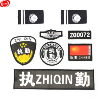 特勤制服魔术贴配饰保安服装执勤保卫肩章执勤八件套