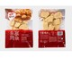 Fovo Foods/凤祥食品 乐享鸡块 原味 500g*4袋