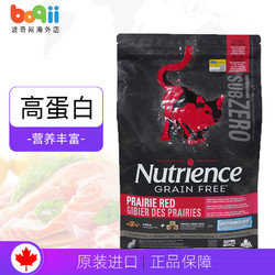 Nutrience纽翠斯黑钻赤红草原红肉混冻干成幼猫全猫粮 11磅送零食