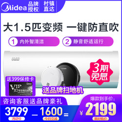 美的（Midea）极酷 1.5匹变频 1级能效 静音节能 智能 冷暖挂机 家用挂壁式空调KFR-35GW/WXDN8A1