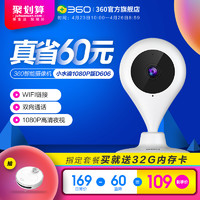 奇虎 360 小水滴 智能摄像机