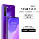 Huawei/华为nova7 SE 5G超级快充40WSoC芯片麒麟985智能手机5g手机华为官方旗舰店