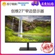  创维27英寸窄边显示器IPS电脑屏幕高清可壁挂家用办公hdmi M271FJ　