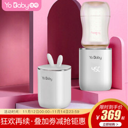 Yo Baby 优呗 锂电池充电暖奶器 +凑单品