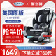 美国原版Graco葛莱0-8岁车载儿童婴儿汽车安全座椅正反安装isofix