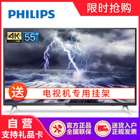 PHILIPS 飞利浦 55PUF7093/T3 55英寸液晶电视