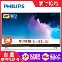 PHILIPS 飞利浦 65PUF7093/T3 65英寸 4K 智能液晶电视机