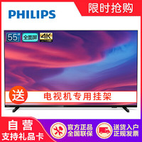 PHILIPS 飞利浦 55PUF7294/T3 55英寸 4K智能液晶电视