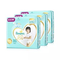 考拉海购黑卡会员：Pampers 帮宝适一级帮  婴儿拉拉裤 XXL30片 3包装