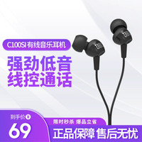 JBL C100SI 入耳式耳机 有线音乐耳机 黑色