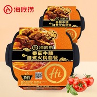 2盒番茄牛腩自煮火锅牛肉自热方便即食懒人速食小火锅 *3件
