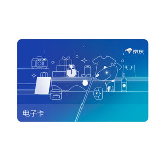 京东E卡20元（电子卡）