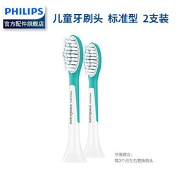 飞利浦（PHILIPS）儿童电动牙刷头 适用HX6322HX6312HX6320HX6340软毛刷头 HX6042 标准型2只装 *4件