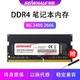 枭鲸 8G DDR4 2666 2400 笔记本电脑内存条 兼容2133