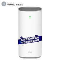 值友专享：HUAWEI 华为 KJ400F-C400 HiLink 720 空气净化器