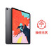 Apple iPad Pro1 2.9英寸平板 (1TB WLAN+Cellular/全面屏MTJT2CH/A) 深空灰