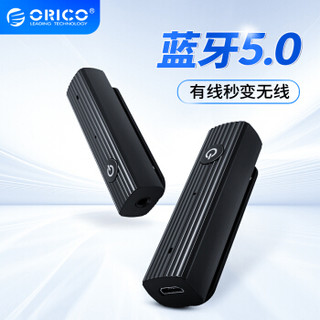 奥睿科(ORICO)USB蓝牙适配接收器5.0版 有线变无线