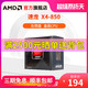 AMD x4-850处理器CPU  4核心 FM2+ 65w入门级家用电脑组装机