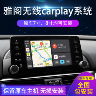 本田十代10代雅阁inspire改装专用苹果无线carplay模块中控导航盒 原车7寸屏升级无线carplay 官方标配