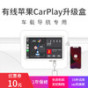 安卓车载导航苹果无线carplay系统USB数据线连接手机互联镜像投屏模块映射蓝牙carpaly盒子 有线版-USB版carplay盒（需搭配安卓车机）