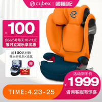 cybex 德国安全座椅Solution S-fix 3-12岁isofix接口儿童汽车安全座椅 热带斑斓