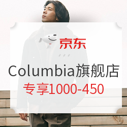 京东 Columbia官方旗舰店 内购会